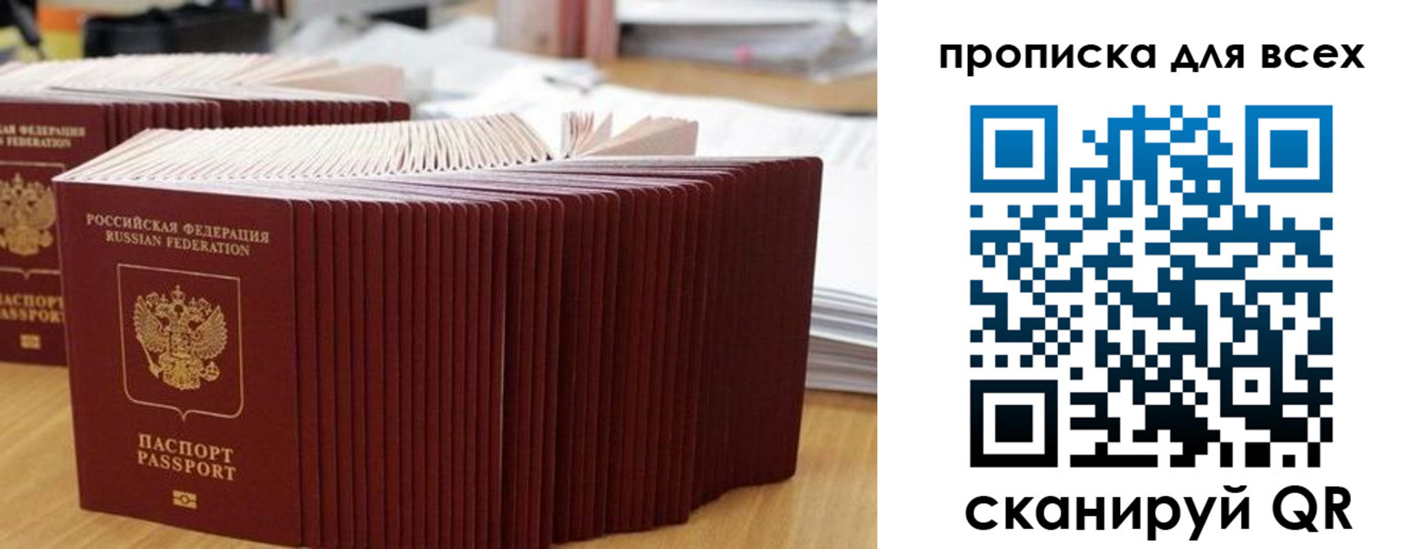 прописка для кредита в Куровском