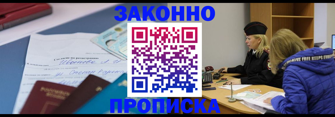 временная регистрация гарантия в Куровском